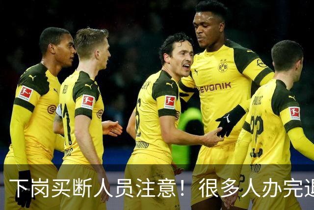 下岗买断人员注意！很多人办完退休，才发现没有终身职工医保