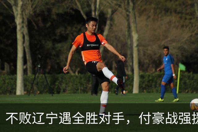 不败辽宁遇全胜对手，付豪战强援，赵继伟运筹帷幄