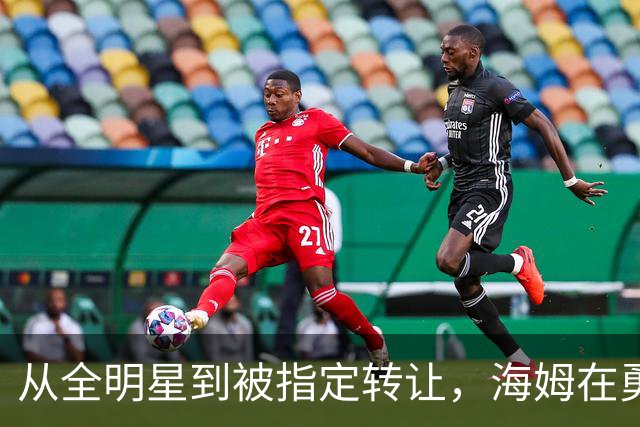从全明星到被指定转让，海姆在勇士只打了12场