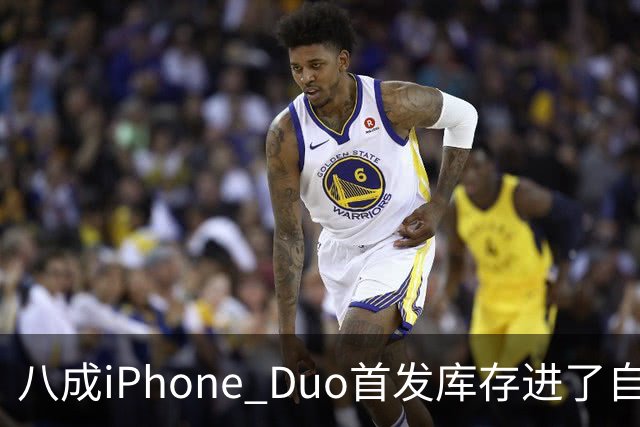 八成iPhone Duo首发库存进了自家门店，有的店只放50台