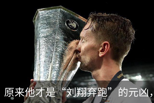 原来他才是“刘翔弃跑”的元凶，贪污1200万，最终结局大快人心！