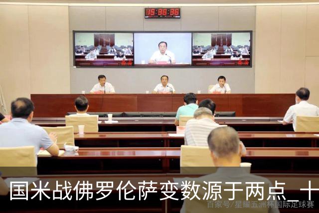 国米战佛罗伦萨变数源于两点 十年最大伤病潮来袭！谁是罪魁？