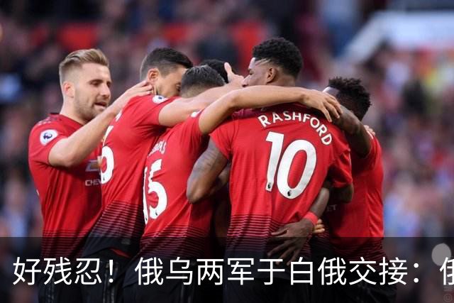 好残忍！俄乌两军于白俄交接：俄交，252，具乌军遗体换，25，具俄军遗体