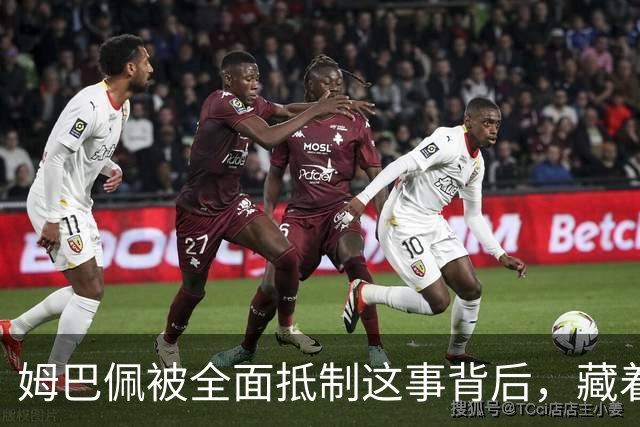 姆巴佩被全面抵制这事背后，藏着我们出国留学的意义