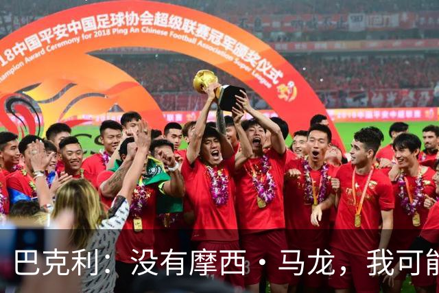 巴克利：没有摩西·马龙，我可能就在麦当劳打工了
