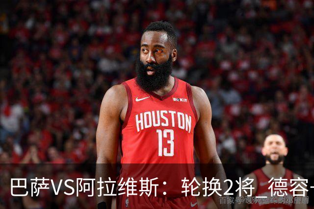 巴萨VS阿拉维斯：轮换2将 德容+罗德里坐镇 佩德里领衔热苏斯冲锋