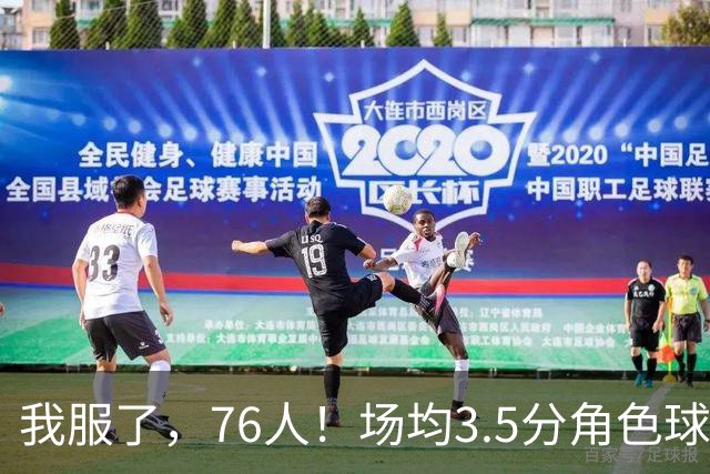 我服了，76人！场均3.5分角色球员能拿900万年薪，场均16+7+7的詹姆斯只能拿387万底薪