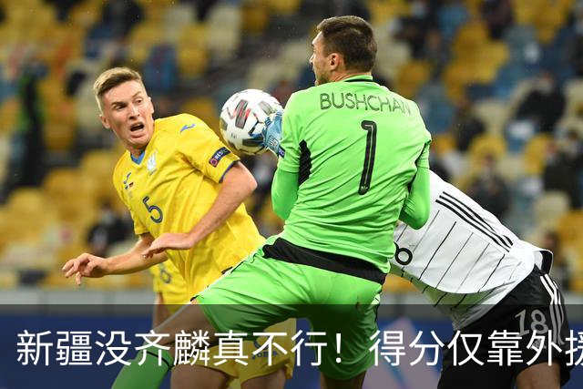 新疆没齐麟真不行！得分仅靠外援，2内线还没复出，姜正秀尽力了