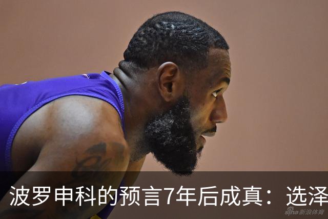 波罗申科的预言7年后成真：选泽连斯基，千万乌克兰人将为其买单
