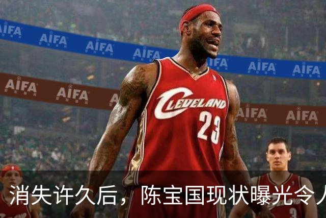 消失许久后，陈宝国现状曝光令人心疼，43岁儿子至今未婚未育