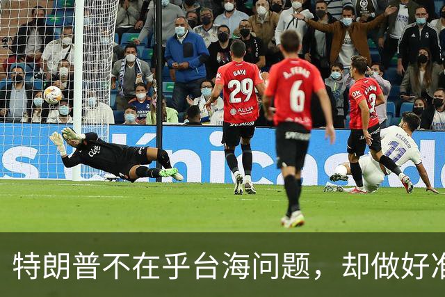 特朗普不在乎台海问题，却做好准备干涉？郑丽文发出警告
