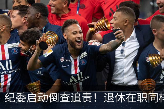 纪委启动倒查追责！退休在职同样严查，这5类红线切莫心存侥幸
