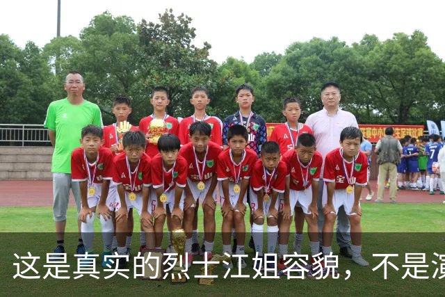 这是真实的烈士江姐容貌，不是演员扮演，罕见的珍贵照片！