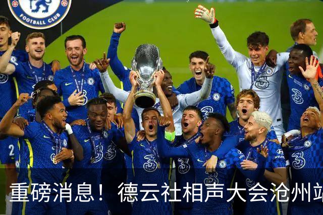 重磅消息！德云社相声大会沧州站演出直接取消，烧饼竟然登顶热搜了？