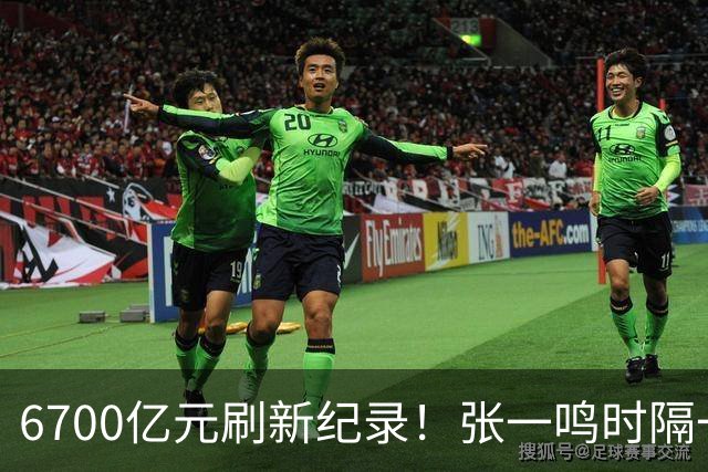 6700亿元刷新纪录！张一鸣时隔一年再度登顶中国首富，近六年榜首均被他和钟睒睒包揽，DeepSeek梁文锋首次上榜就跻身前10