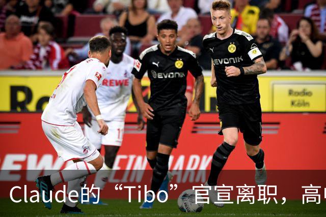 Claude的“Tibo”官宣离职，高中辍学做出Claude桌面版，离职后第一件事是打GTA VI